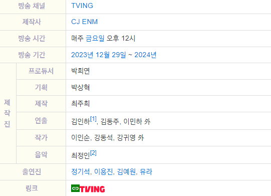 환승연애3 토렌트 torrent 다운받는법 -24년 1월 22일 업데이트! +환승연애3 리뷰​