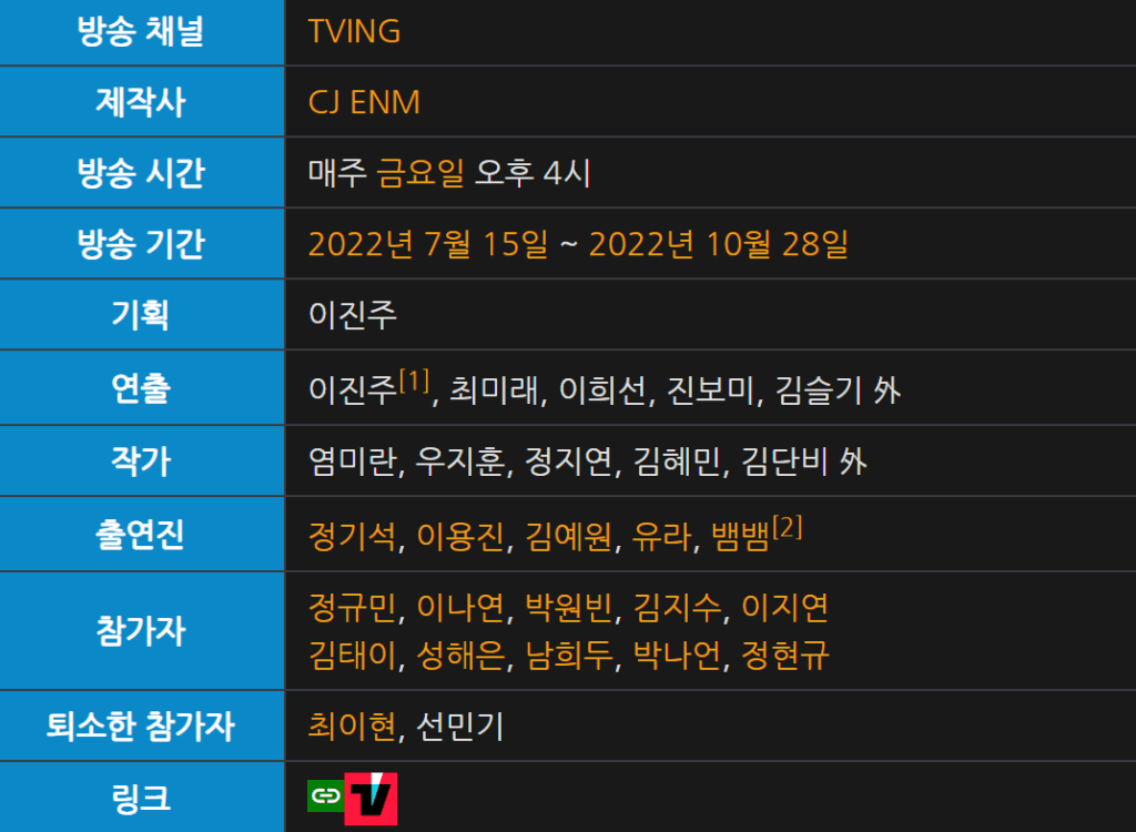 환승 연애 2 토렌트 torrent 다운 방법 > 24년 1월 30일 최신 정보 + 환승 연애 2 리뷰포함