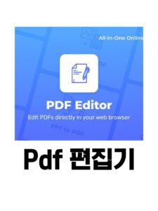 pdf 편집, pdf 편집 토렌트, pdf 편집 다운, pdf 편집 torrent