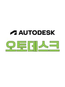 오토데스크 3ds Max 2023 리뷰