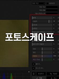 포토 스케이프 4.1 사진편집툴 리뷰