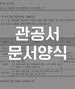 문서양식, 문서양식 토렌트, 문서양식 다운, 문서양식 torrent, 문서양식 다시보기