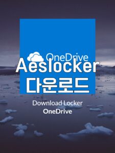 AesLocker, AesLocker 토렌트, AesLocker 다운, AesLocker torrent