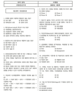 산업안전기사, 산업안전기사 토렌트, 산업안전기사 다운, 산업안전기사 torrent, 산업안전기사 다시보기