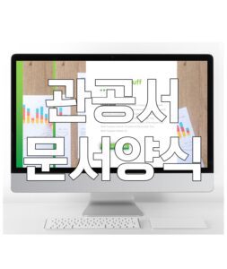 문서양식, 문서양식 토렌트, 문서양식 다운, 문서양식 torrent, 문서양식 다시보기