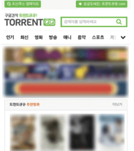 torrent qq 사이트 다운 방법 – 24년 2월 8일 최신 정보 + torrent qq 토렌트 업체 이용하면 안되는 이유