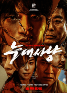 늑대사냥, 늑대사냥 토렌트, 늑대사냥 다운, 늑대사냥 torrent