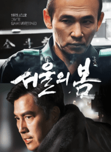 서울의 봄, 서울의 봄 토렌트, 서울의 봄 다운, 서울의 봄 torrent