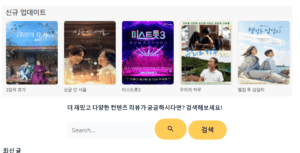 p2p 사이트 다운 방법 – 24년 2월 8일 최신 정보 + 국내 파일 고수와 같은 p2p 업체 소개