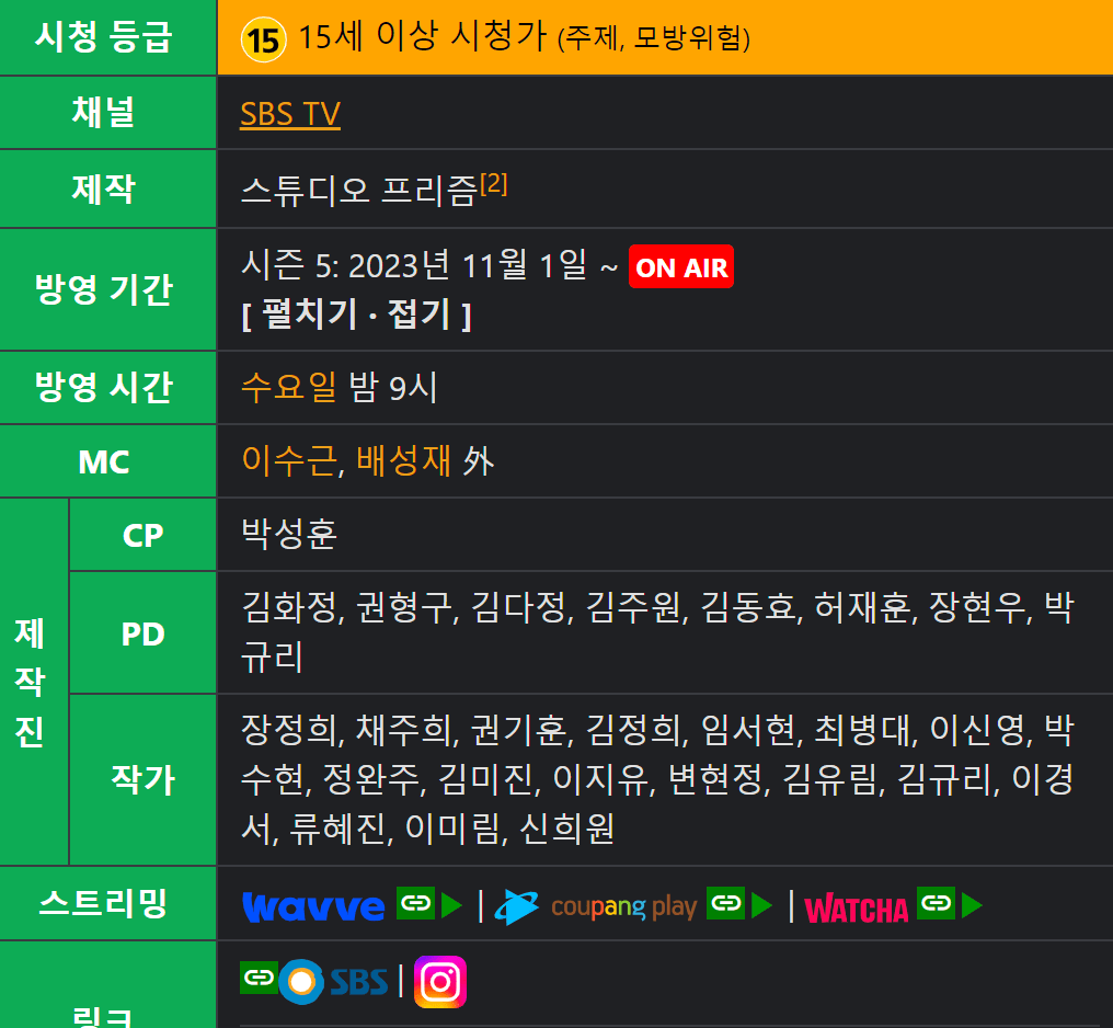 골때리는 그녀들, 골때리는 그녀들 토렌트, 골때리는 그녀들 다운, 골때리는 그녀들 torrent