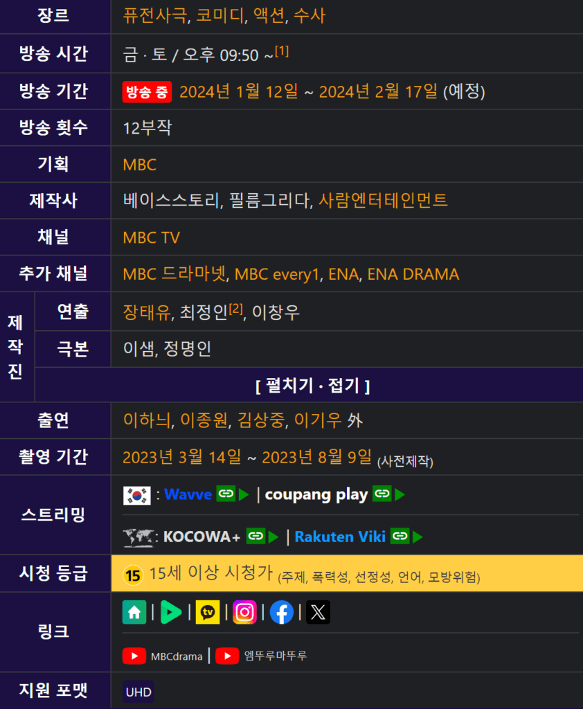 밤에피는 꽃, 밤에피는 꽃 토렌트, 밤에피는 꽃 다운, 밤에피는 꽃 torrent