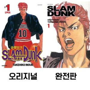 슬램덩크, 슬램덩크 토렌트, 슬램덩크 다운, 슬램덩크 torrent, 슬램덩크 다운로드