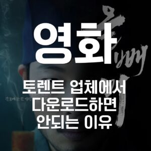 영화, 영화 토렌트, 영화 다운, 영화 torrent, 영화 다운로드