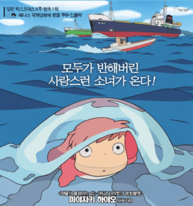 벼랑 위의 포뇨, 벼랑 위의 포뇨 토렌트, 벼랑 위의 포뇨 다운, 벼랑 위의 포뇨 torrent, 벼랑 위의 포뇨 다운로드