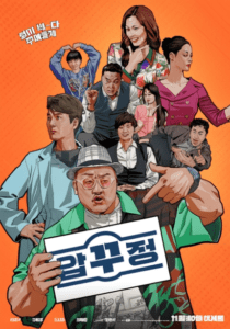 압꾸정, 압꾸정 토렌트, 압꾸정 다운, 압꾸정 torrent, 압꾸정 다운로드