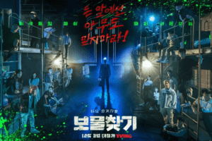 보물찾기, 보물찾기 토렌트, 보물찾기 다운, 보물찾기 torrent, 보물찾기 다운로드