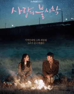 사랑의 불시착, 사랑의 불시착 토렌트, 사랑의 불시착 다운, 사랑의 불시착 torrent, 사랑의 불시착 다운로드