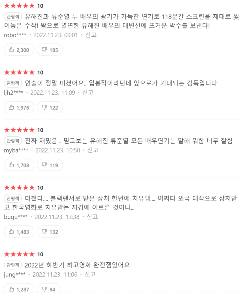 올빼미, 올빼미 토렌트, 올빼미 다운, 올빼미 torrent, 올빼미 다운로드