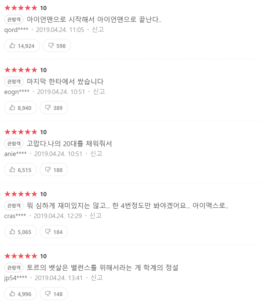 엔드게임, 엔드게임 토렌트, 엔드게임 다운, 엔드게임 torrent, 엔드게임 다운로드