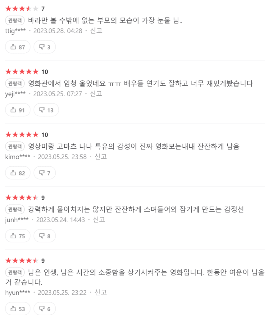 남은인생 10년, 남은인생 10년 토렌트, 남은인생 10년 다운, 남은인생 10년 torrent, 남은인생 10년 다운로드