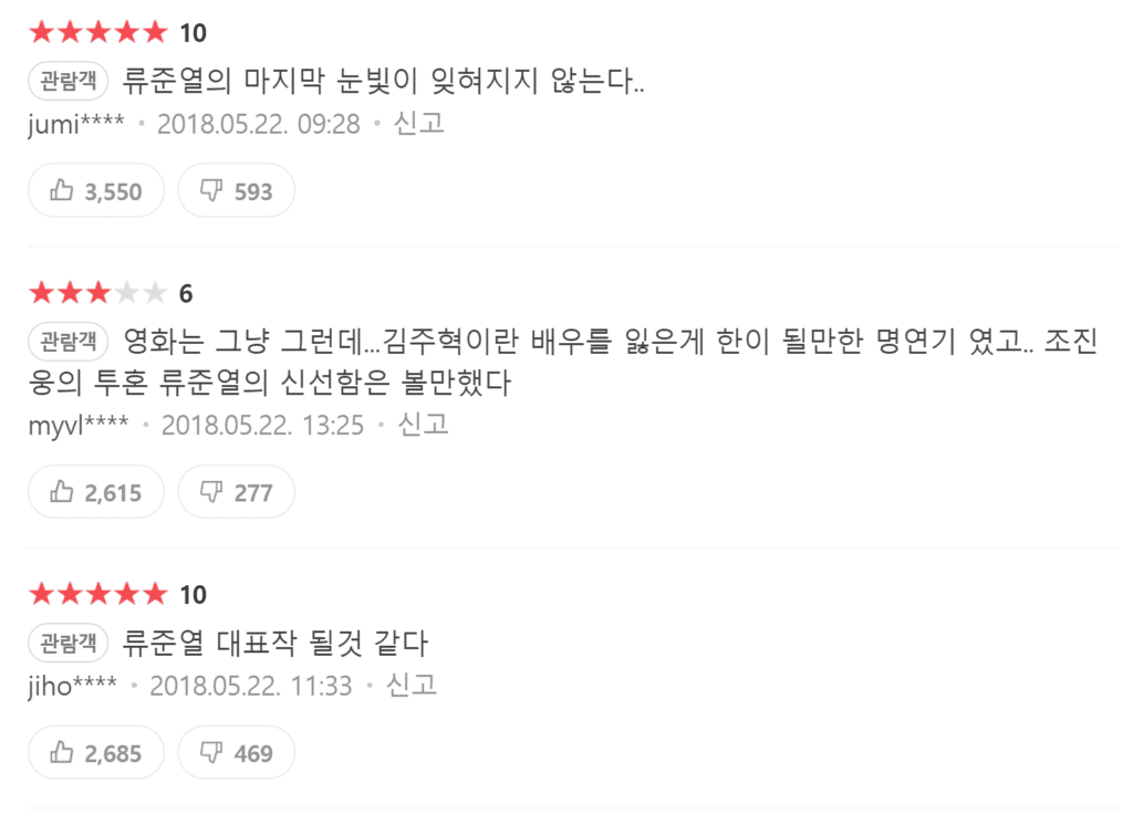 독전, 독전 토렌트, 독전 다운, 독전 torrent, 독전 다시보기