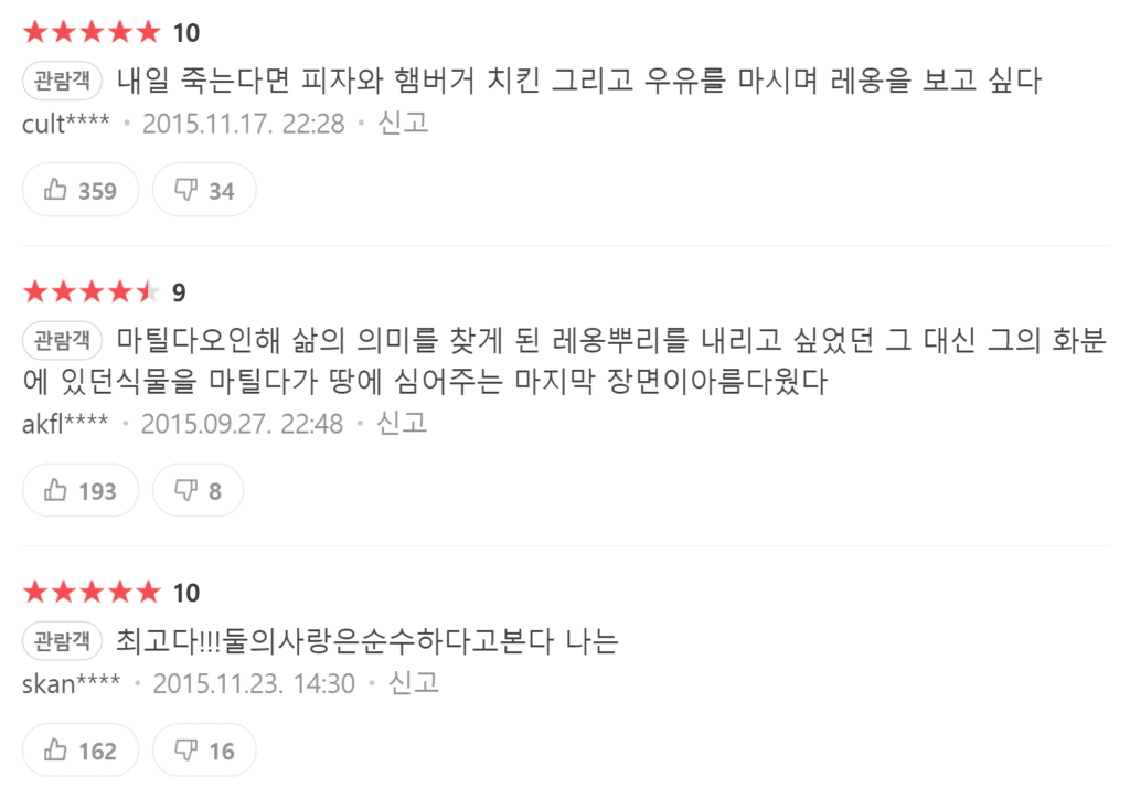 레옹, 레옹 토렌트, 레옹 다운, 레옹 torrent, 레옹 다시보기