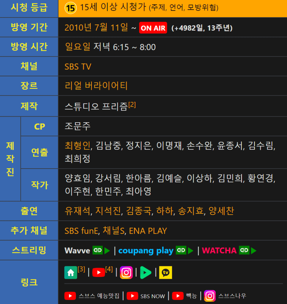 런닝맨, 런닝맨 토렌트, 런닝맨 다운, 런닝맨 다시보기, 런닝맨 torrent