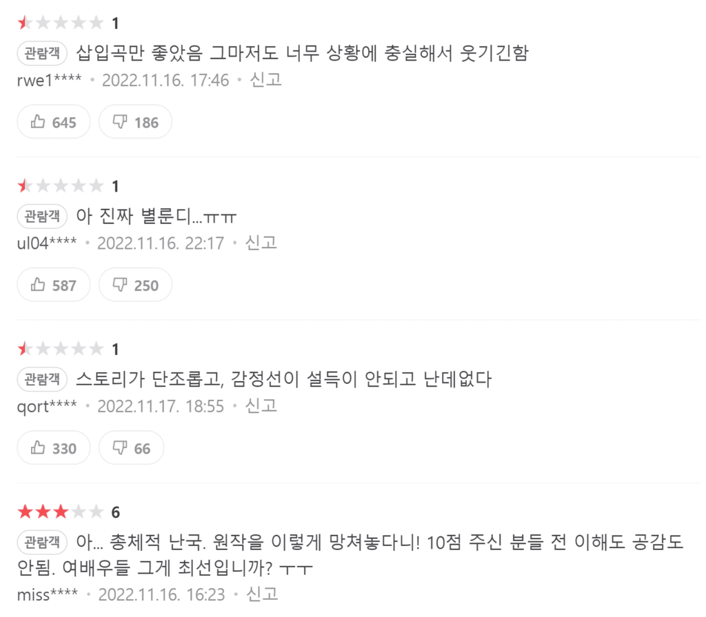 동감, 동감 토렌트, 동감 다운, 동감 다시보기, 동감 torrent