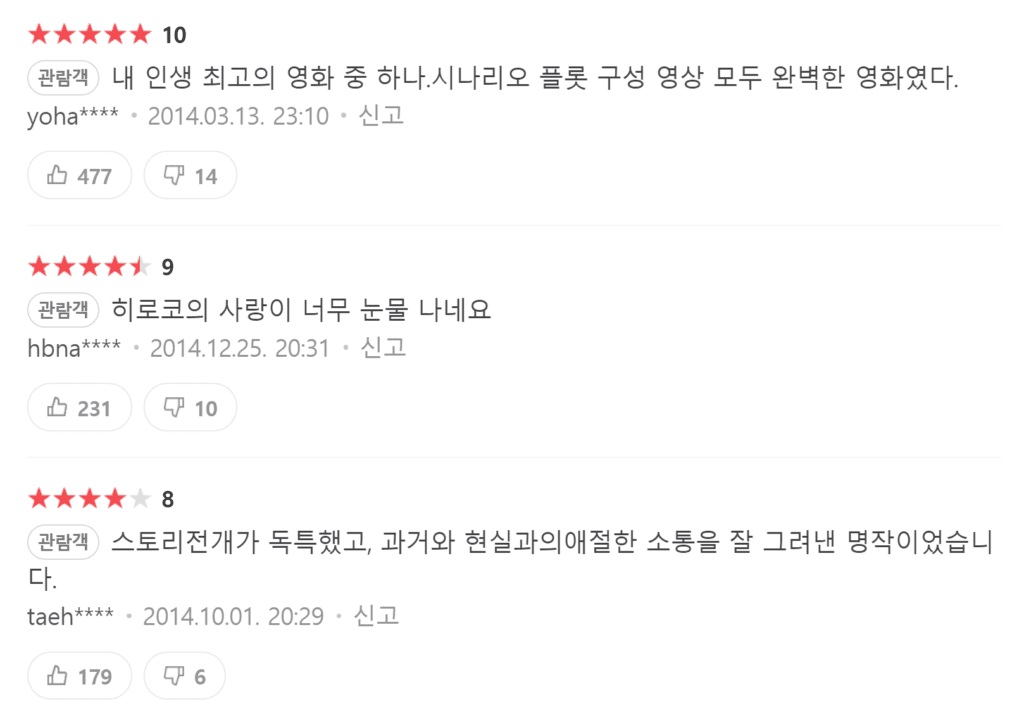 러브레터, 러브레터 토렌트, 러브레터 다운, 러브레터 torrent, 러브레터 다운로드