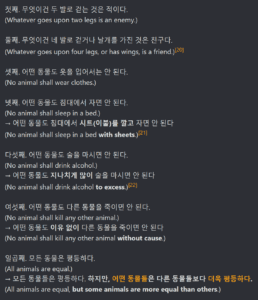 동물농장, 동물농장 토렌트, 동물농장 다운, 동물농장 torrent, 동물농장 다운로드