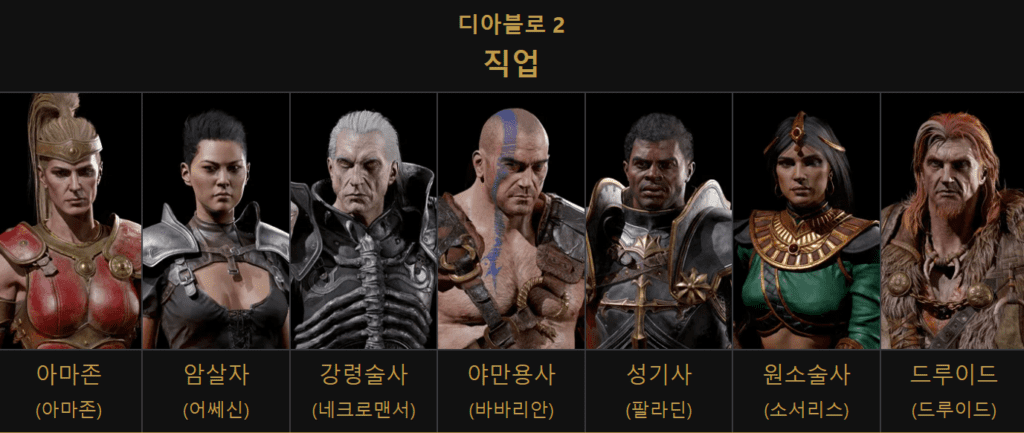 디아블로, 디아블로 토렌트, 디아블로 다운, 디아블로 torrent, 디아블로 다운로드