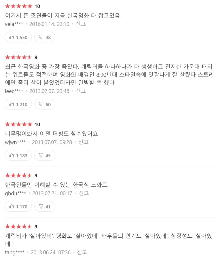 범죄와의 전쟁, 범죄와의 전쟁 토렌트, 범죄와의 전쟁 다운, 범죄와의 전쟁 torrent, 범죄와의 전쟁 다운로드