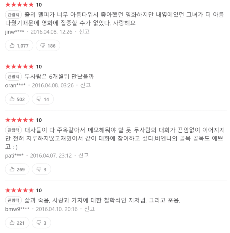 비포 선라이즈, 비포 선라이즈 토렌트, 비포 선라이즈 다운, 비포 선라이즈 torrent, 비포 선라이즈 다운로드