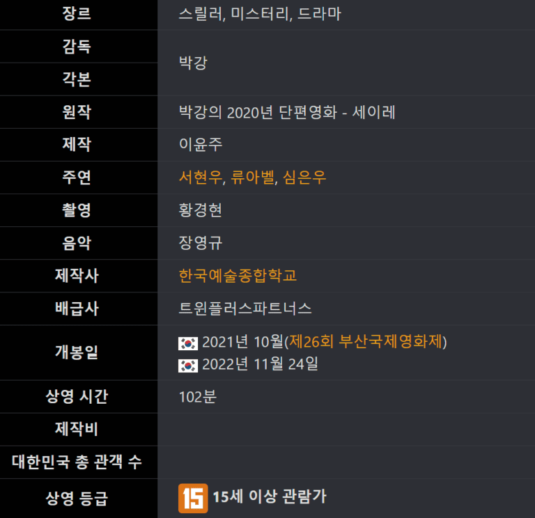 세이레, 세이레 토렌트, 세이레 다운, 세이레 torrent, 세이레 다운로드