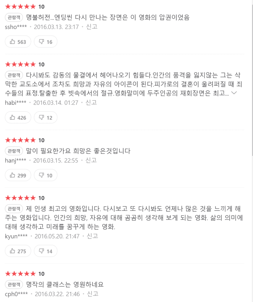 쇼생크 탈출, 쇼생크 탈출 토렌트, 쇼생크 탈출 다운, 쇼생크 탈출 torrent, 쇼생크 탈출 다운로드