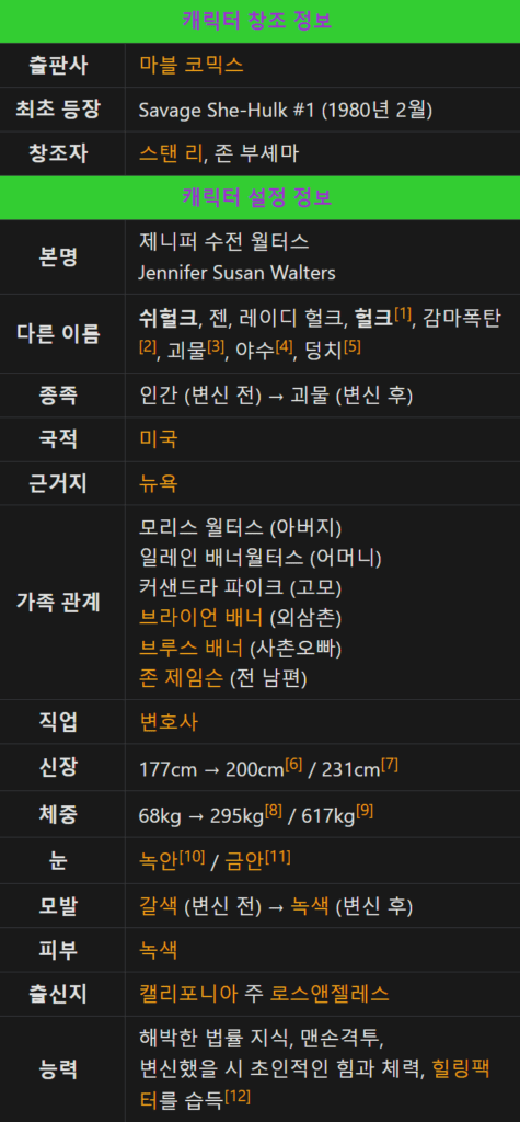 쉬헐크, 쉬헐크 토렌트, 쉬헐크 다운, 쉬헐크 torrent, 쉬헐크 다운로드