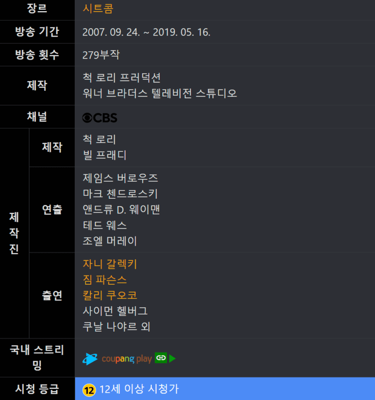 빅뱅이론, 빅뱅이론 토렌트, 빅뱅이론 다운, 빅뱅이론 torrent, 빅뱅이론 다운로드