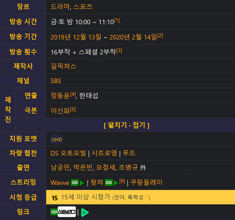 스토브 리그, 스토브 리그 토렌트, 스토브 리그 다운, 스토브 리그 torrent, 스토브 리그 다운로드