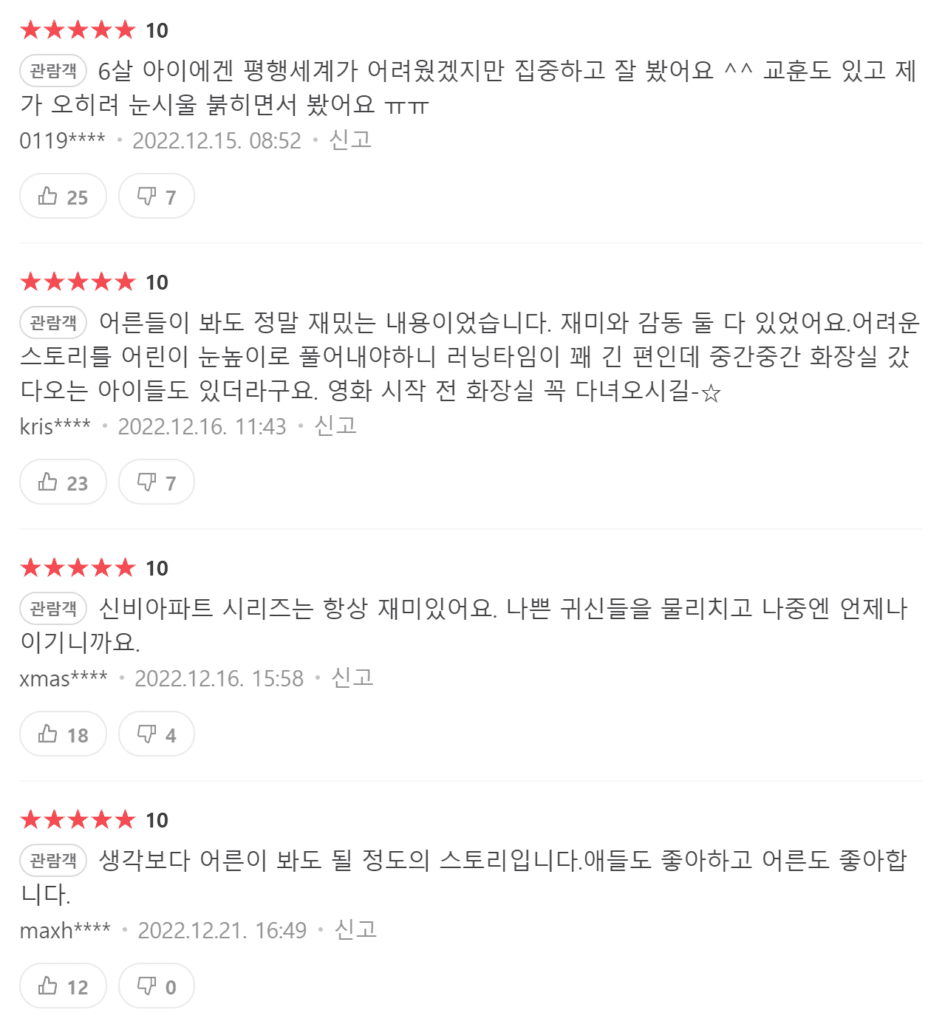 신비 아파트, 신비 아파트 토렌트, 신비 아파트 다운, 신비 아파트 torrent, 신비 아파트 다운로드