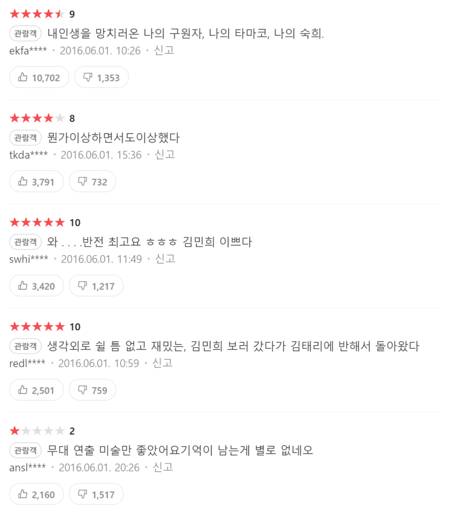 아가씨, 아가씨 토렌트, 아가씨 다운, 아가씨 torrent, 아가씨 다운로드