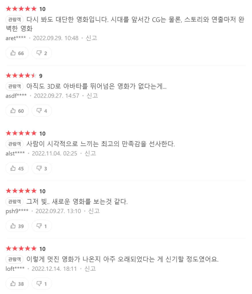 아바타,아바타 토렌트,아바타 다운,아바타 torrent,아바타 다운로드