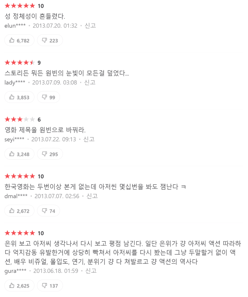 아저씨, 아저씨 토렌트, 아저씨 다운, 아저씨 torrent, 아저씨 다운로드