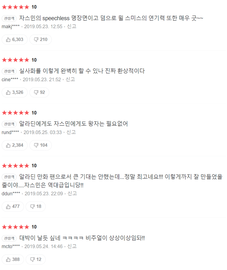 알라딘, 알라딘 토렌트, 알라딘 다운, 알라딘 torrent, 알라딘 다운로드