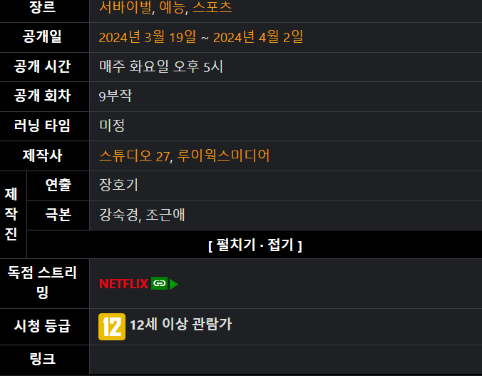 피지컬100, 피지컬100 토렌트, 피지컬100 다운, 피지컬100 torrent, 피지컬100 다운로드