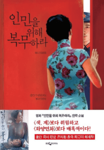 인민을 위해 복무하라 토렌트 torrent 다운 방법 + 한국 영화 인민을 위해 복무하라 리뷰