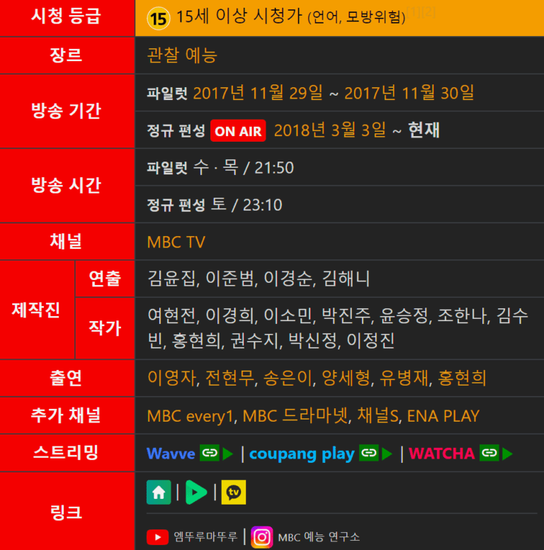 전지적 참견 시점 토렌트 torrent 다운 방법 + 예능 다운 전지적 참견 시점 리뷰